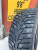 фото протектора и шины RW506 Шина Kapsen RW506 205/70 R15 100T